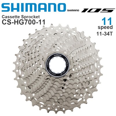 венец касета Shimano 105 CS-HG700-11 11-34T